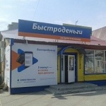 Офис на Строителей