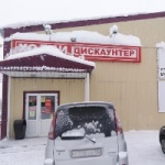 Офис на Советской