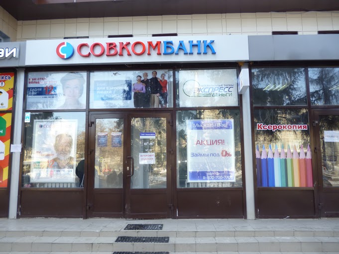 Торговый центр Советский