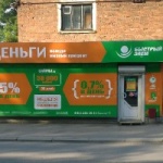 Офис на Шахтерской