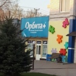 Магазин Орбита