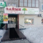 Офис на Мира
