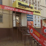 Другое Дом быта «Минутка»