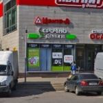 Торговый центр Проспект