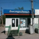 Офис на Богдана Хмельницкого