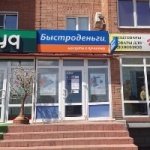 Офис на Чапаева