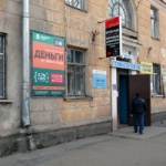 Офис на Ленинградской