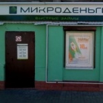 Офис на Ленина