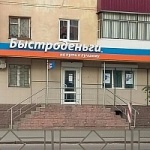 Офис на проспекте Мира