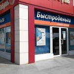 Офис на Тракторостроителей
