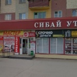 Торговый комплекс Огни Сибая