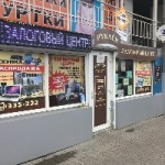 Другое Залоговый центр «Рублёв»