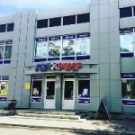 Магазин АвтоМир
