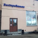 Офис на Мартына Межлаука
