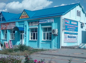 Магазин Березка