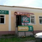 Офис на Павших Стрелков