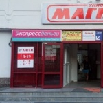 Торговый центр Антей