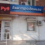Офис на проспекте Стачки