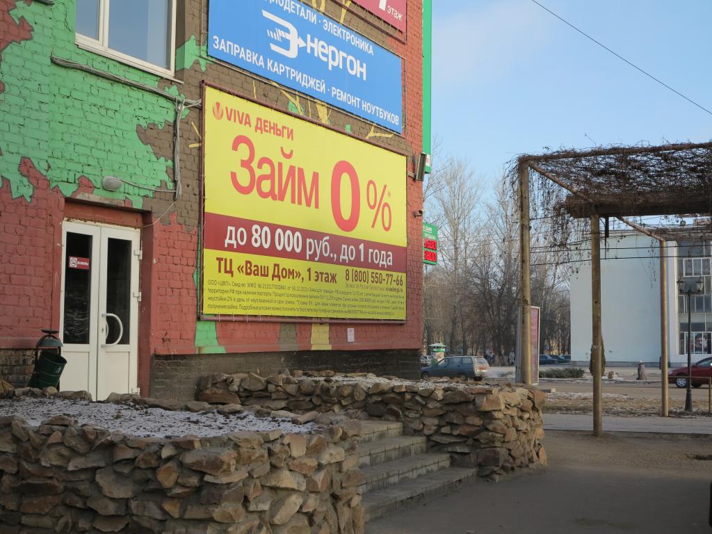 Торговый центр Ваш дом