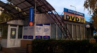 Офис на Дзержинского