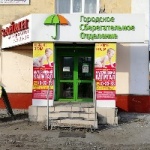 Офис на Ленина