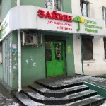 Офис на Сибирских Партизан