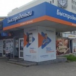 Офис на Комсомольском проспекте