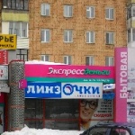 Офис на Ворошилова
