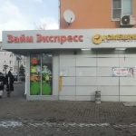 Офис на Смирновской