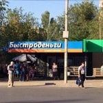 Офис на Мира