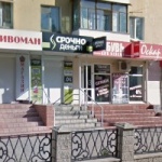 Офис на проспекте Ленина
