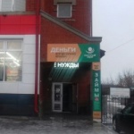 Офис на Центральной