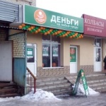 Офис на Карла Маркса