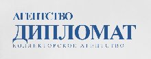 ООО «АГЕНТСТВО ДИПЛОМАТ»