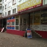 Офис на Мира