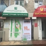 Офис на 1 Мая