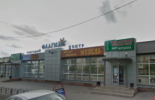 Торговый центр Флагман