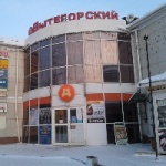 Торговый центр Вытегорский