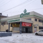 Другое Супермаркет «Слата»