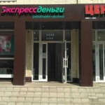 Офис на Юбилейной