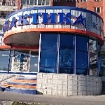 Офис на Коммунистическом
