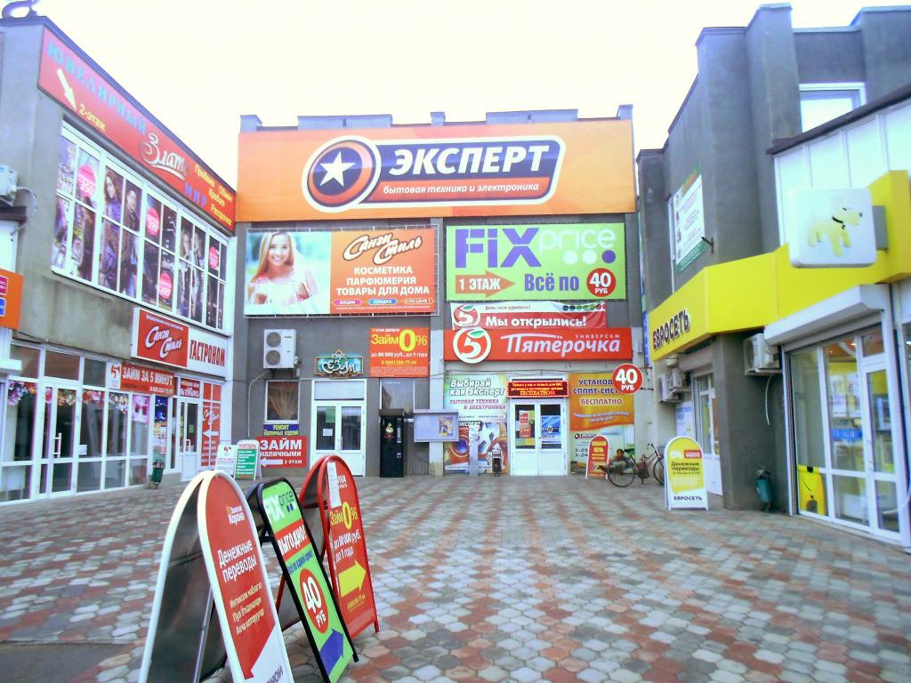 Другое Универмаг