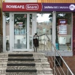 Офис на Волгоградском