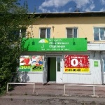 Офис на Ленина