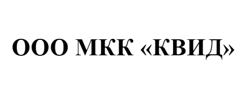 Квид