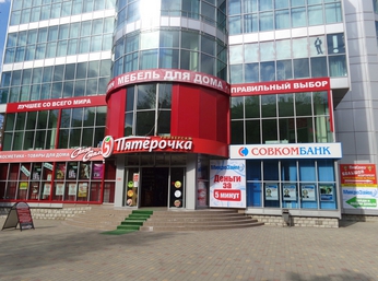 Торговый центр Космос