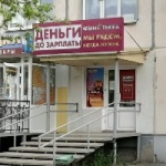 Офис на Северной