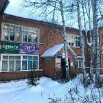 Офис на Пролетарском