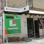 Офис на Красных Зорях