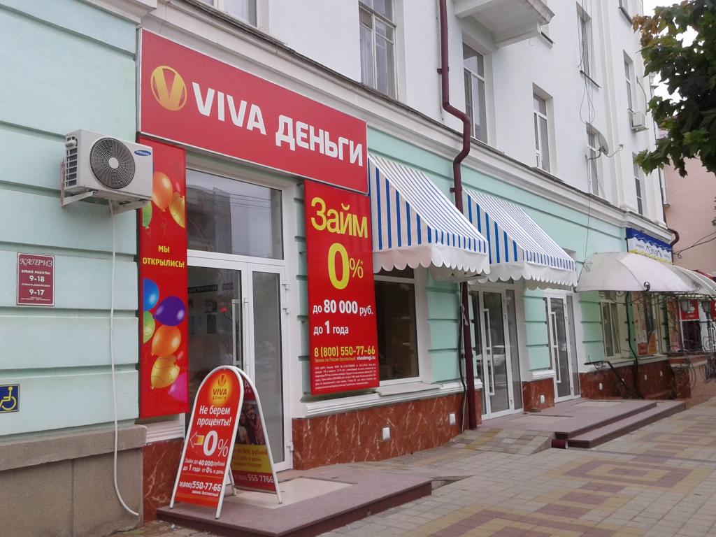 Офис на Мира